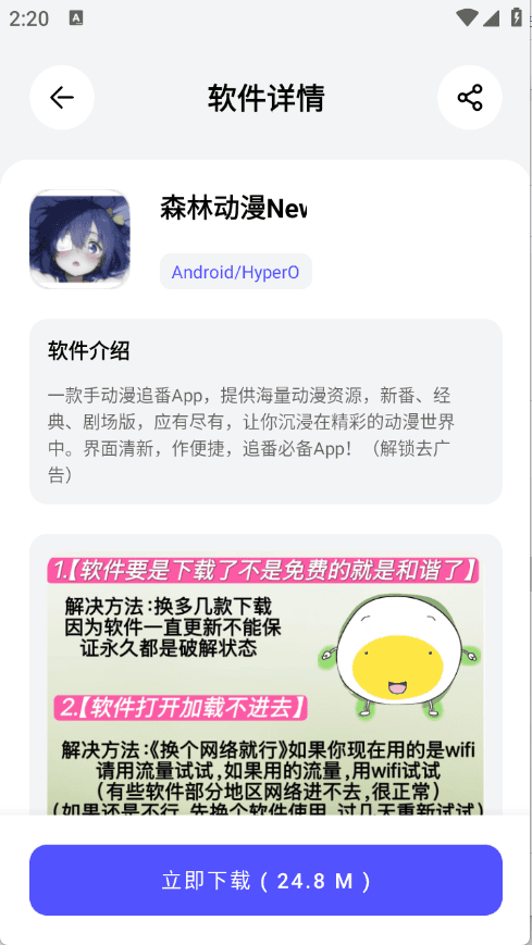 蛋蛋分享库app应用内实拍内容
