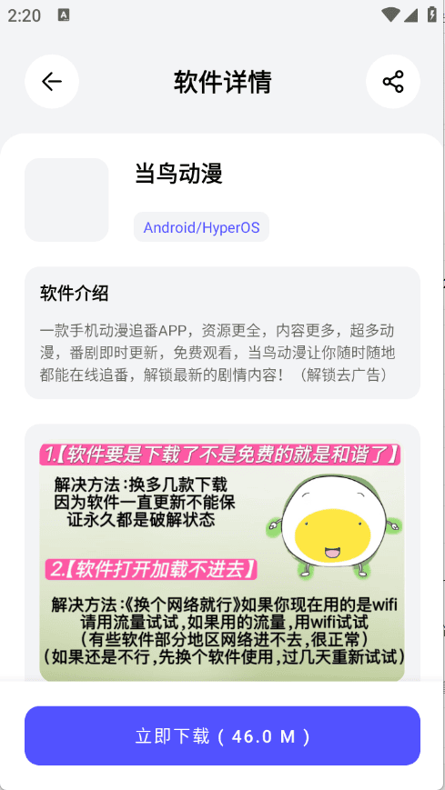 蛋蛋分享库app仓库首页应用内实拍内容